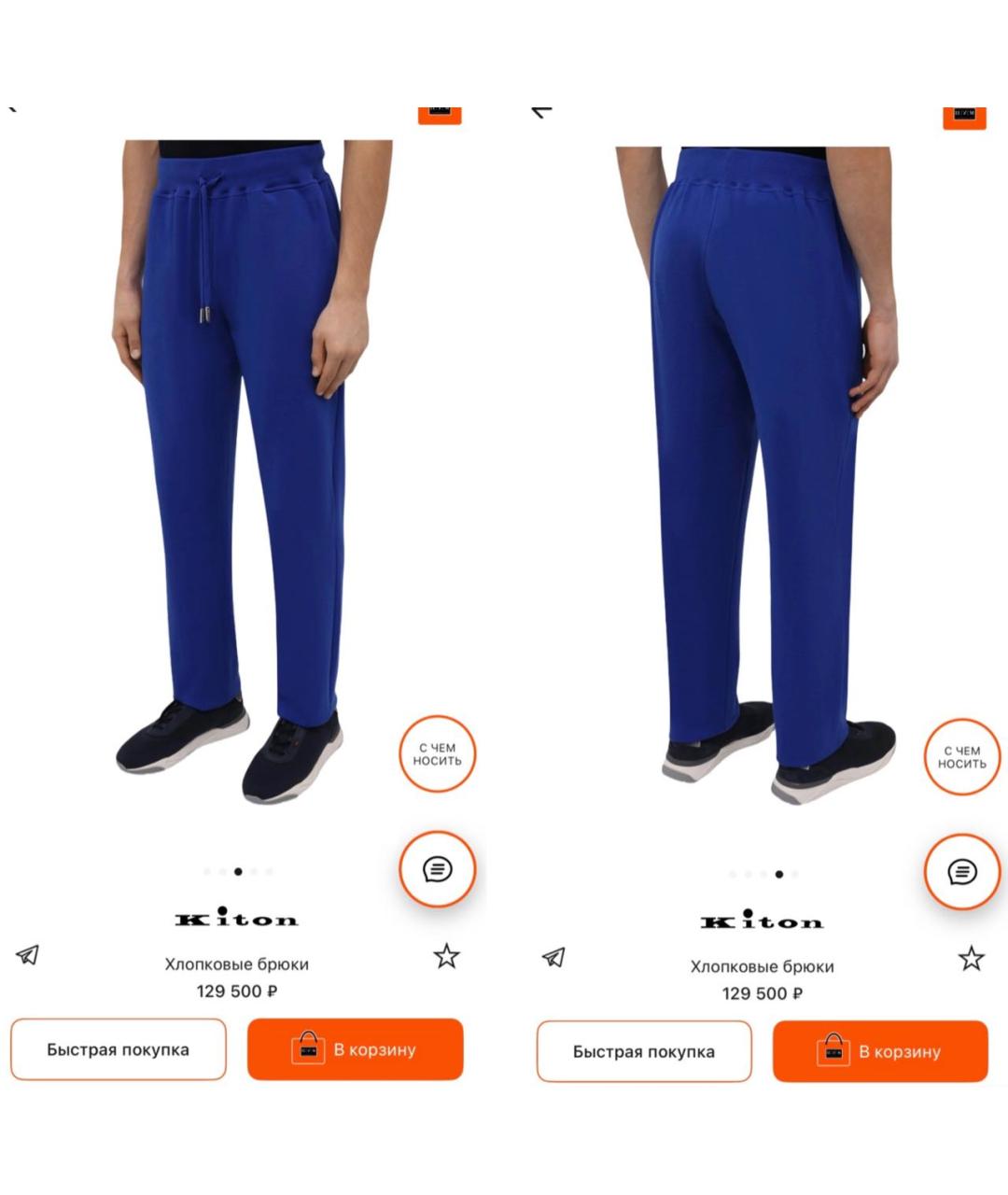 KITON Синие хлопковые повседневные брюки, фото 4