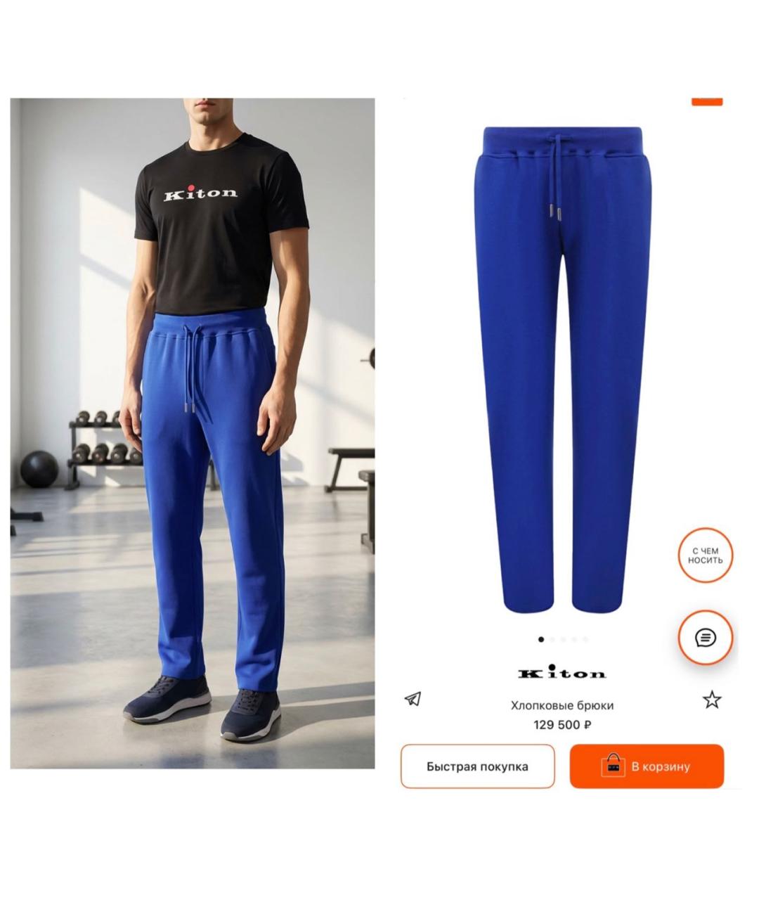 KITON Синие хлопковые повседневные брюки, фото 2