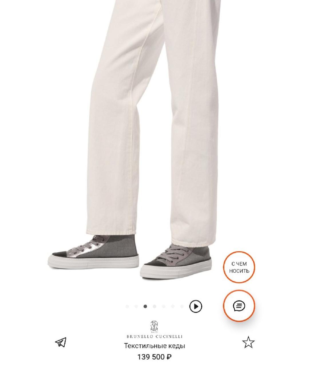 BRUNELLO CUCINELLI Серые текстильные кеды, фото 6