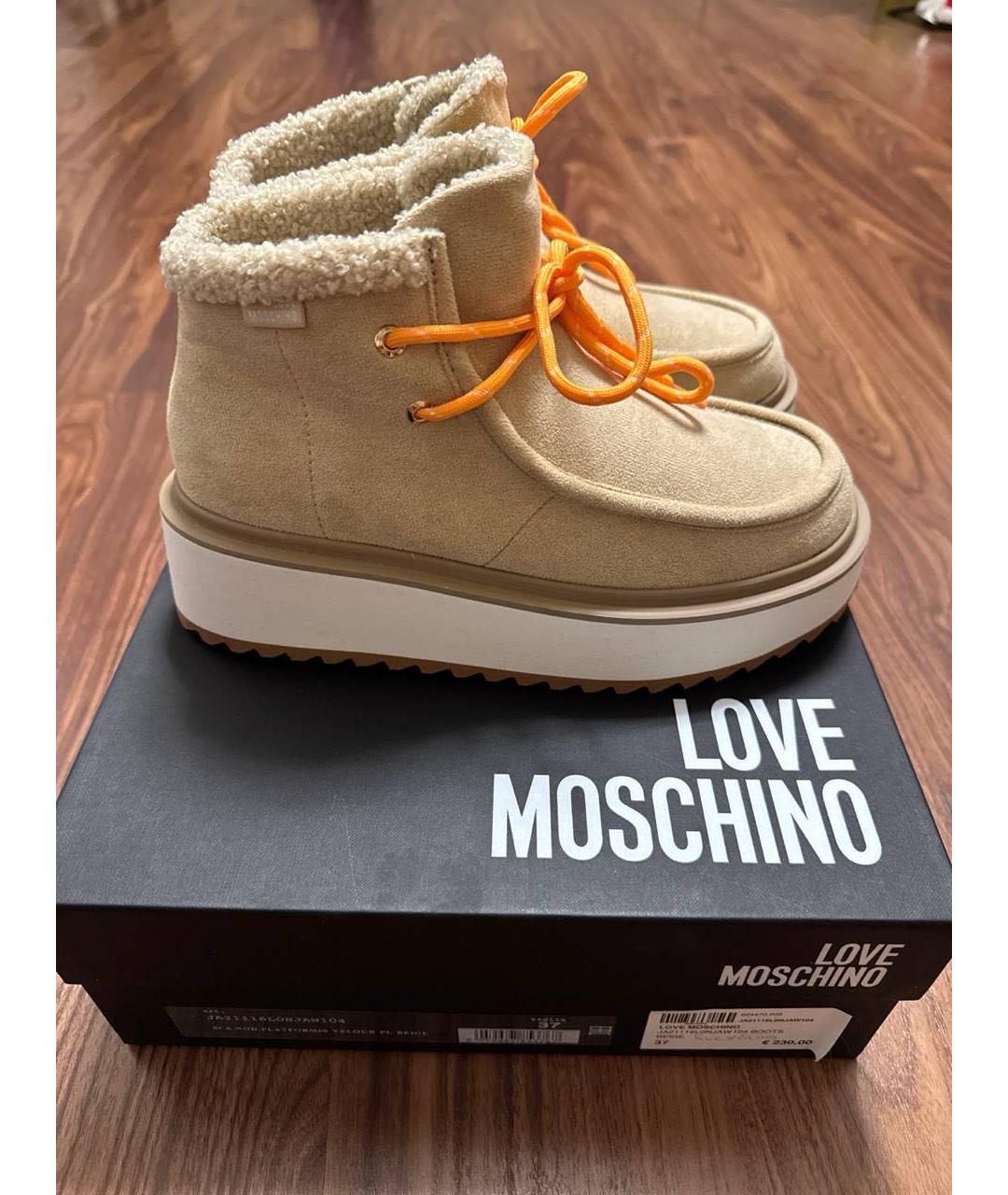 LOVE MOSCHINO Бежевые текстильные ботинки, фото 8