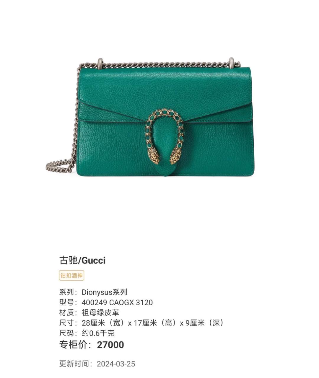 GUCCI Зеленая кожаная сумка с короткими ручками, фото 8