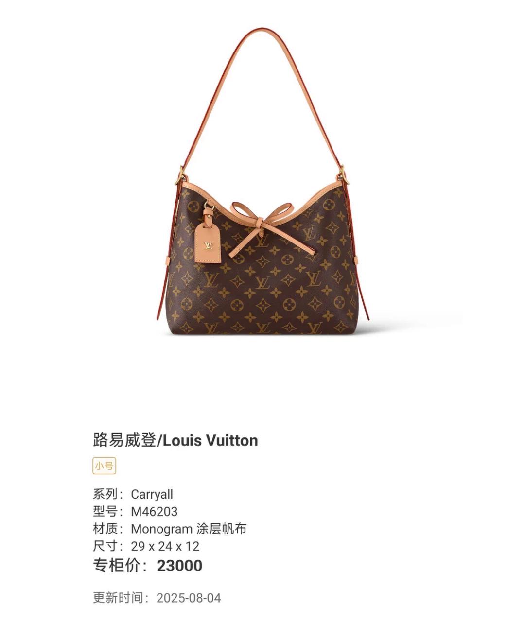 LOUIS VUITTON Коричневая кожаная сумка с короткими ручками, фото 8