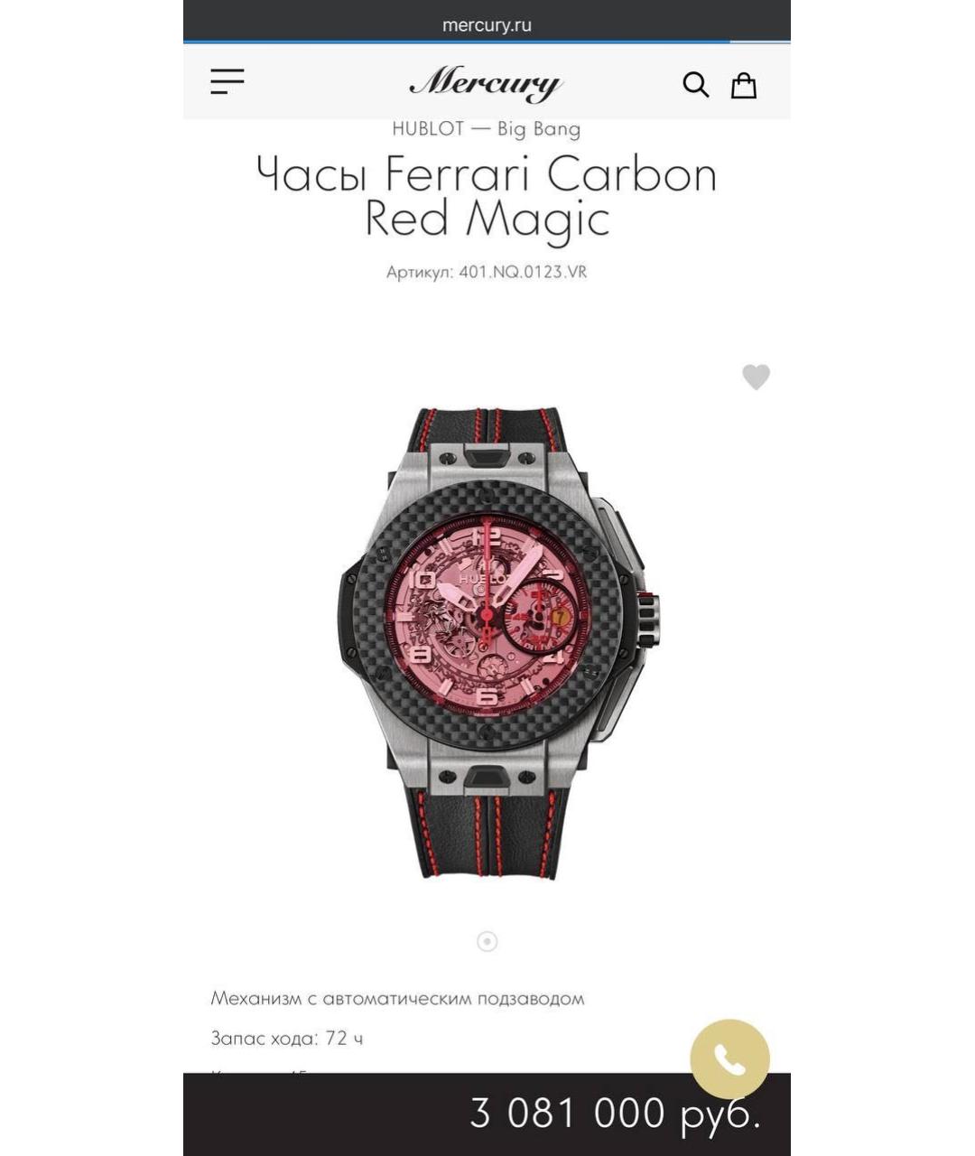 HUBLOT Черные карбоновые часы, фото 8