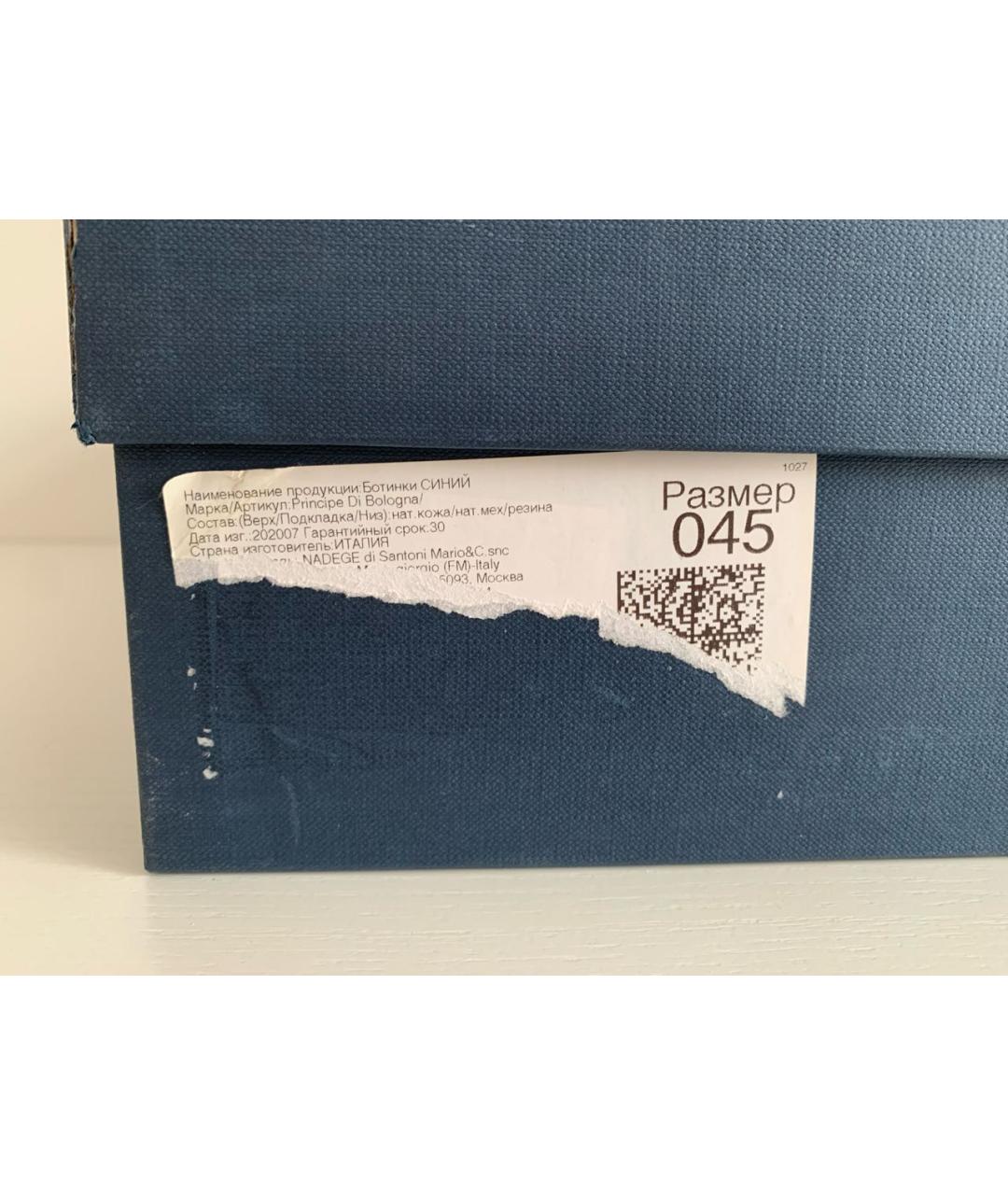 Principe di Bologna Темно-синие кожаные высокие ботинки, фото 8