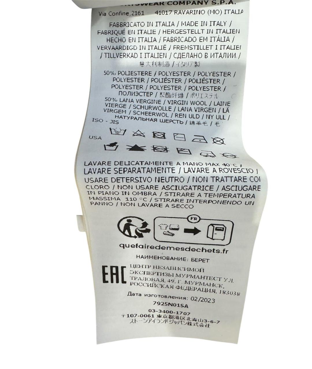 STONE ISLAND Черная шапка, фото 4