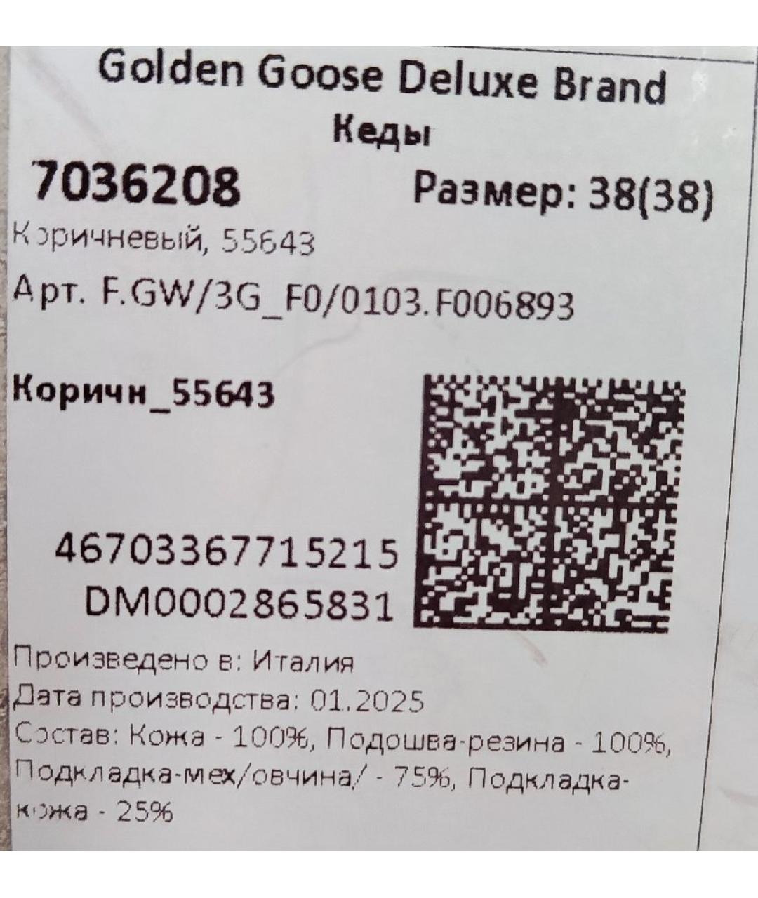 GOLDEN GOOSE DELUXE BRAND Бежевые замшевые кеды, фото 4