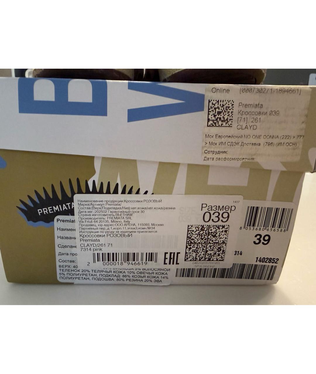 PREMIATA Розовые замшевые кеды, фото 5