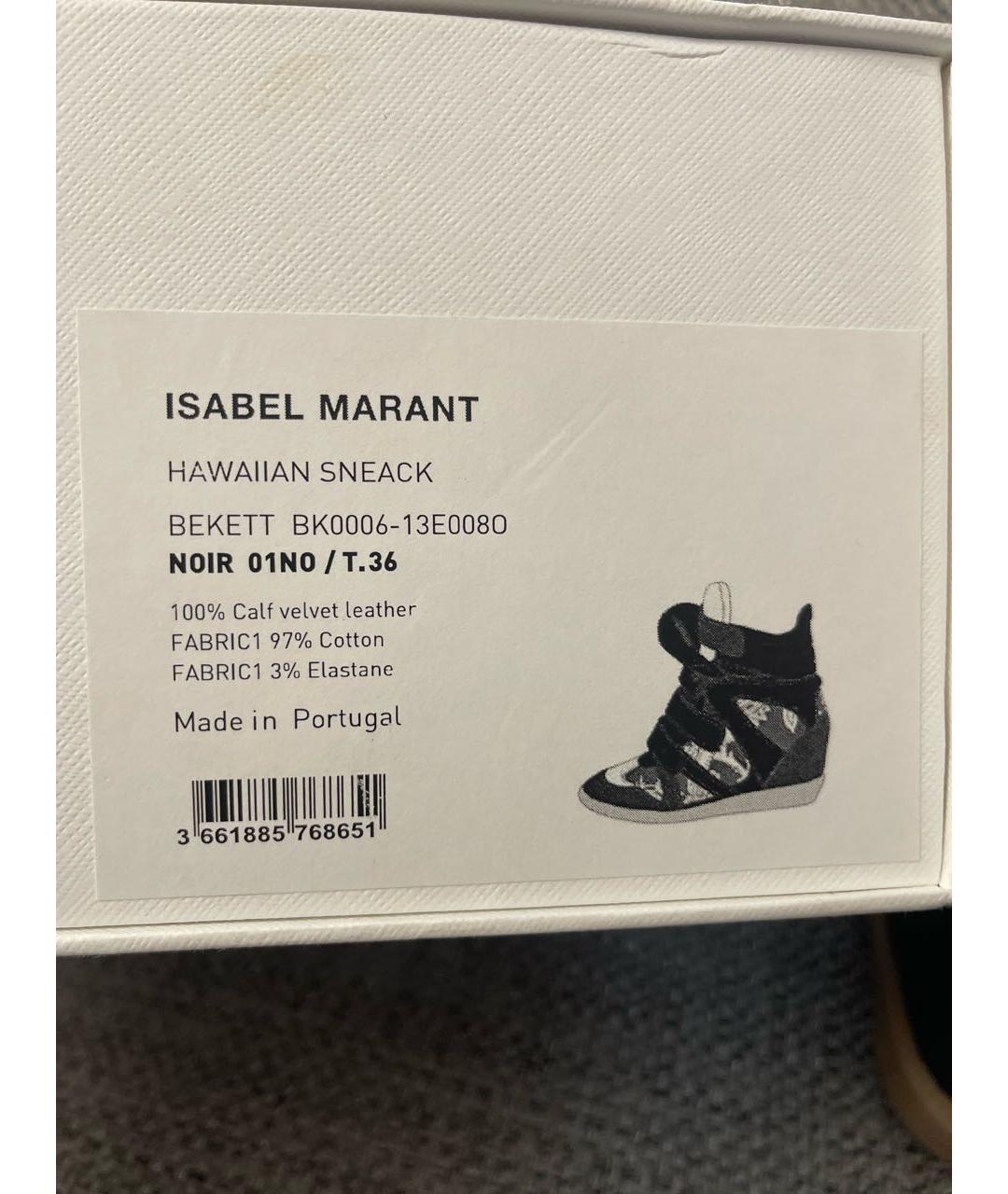 ISABEL MARANT Черные замшевые ботильоны, фото 5