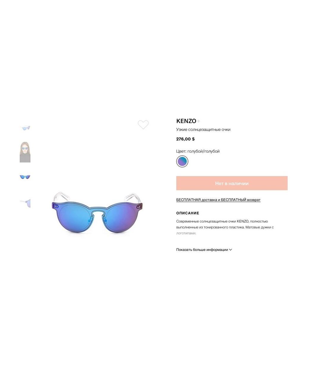 KENZO Синие пластиковые солнцезащитные очки, фото 5