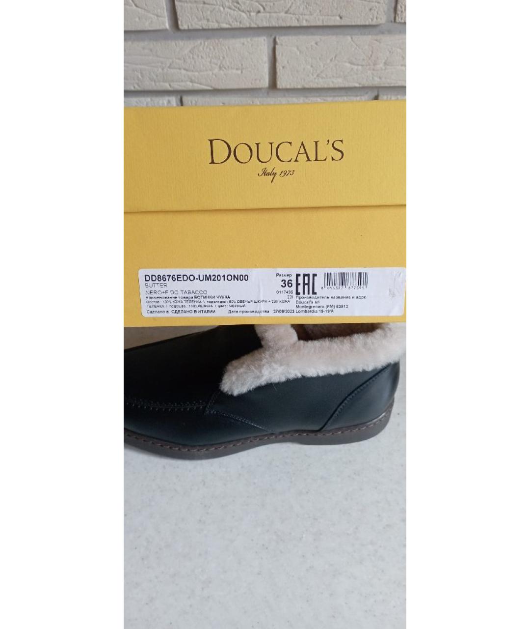 DOUCAL'S Черные кожаные лоферы, фото 7