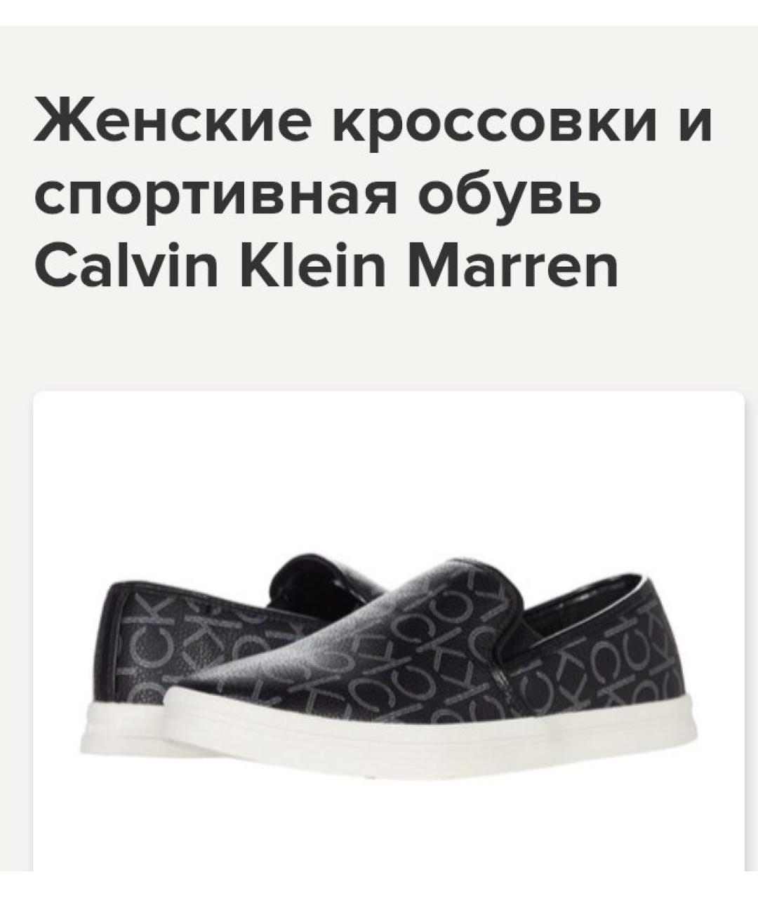 CALVIN KLEIN Черные слипоны, фото 4