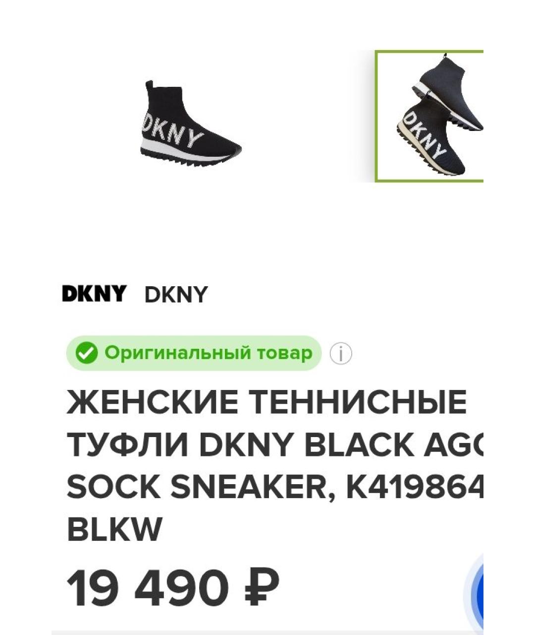 DKNY Черные кроссовки, фото 4