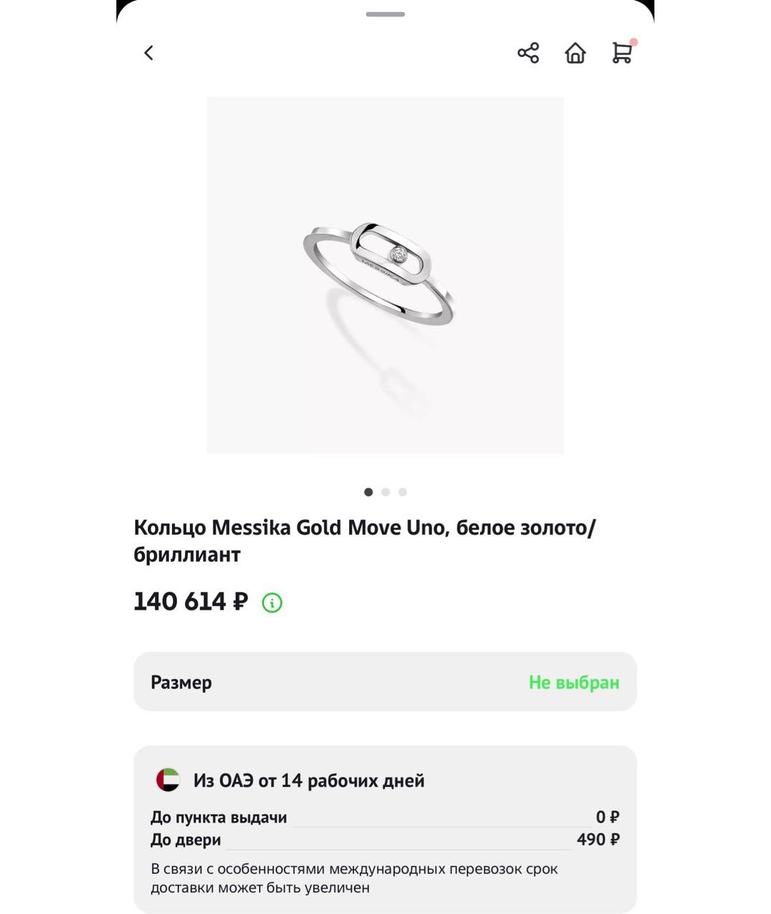 MESSIKA Серебряное кольцо из белого золота, фото 9