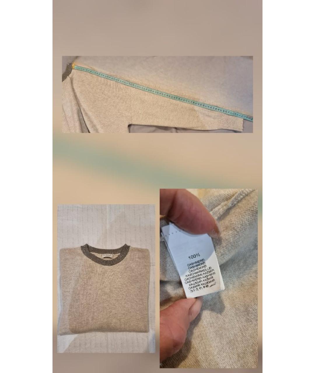 BRUNELLO CUCINELLI Бежевый кашемировый джемпер / свитер, фото 9