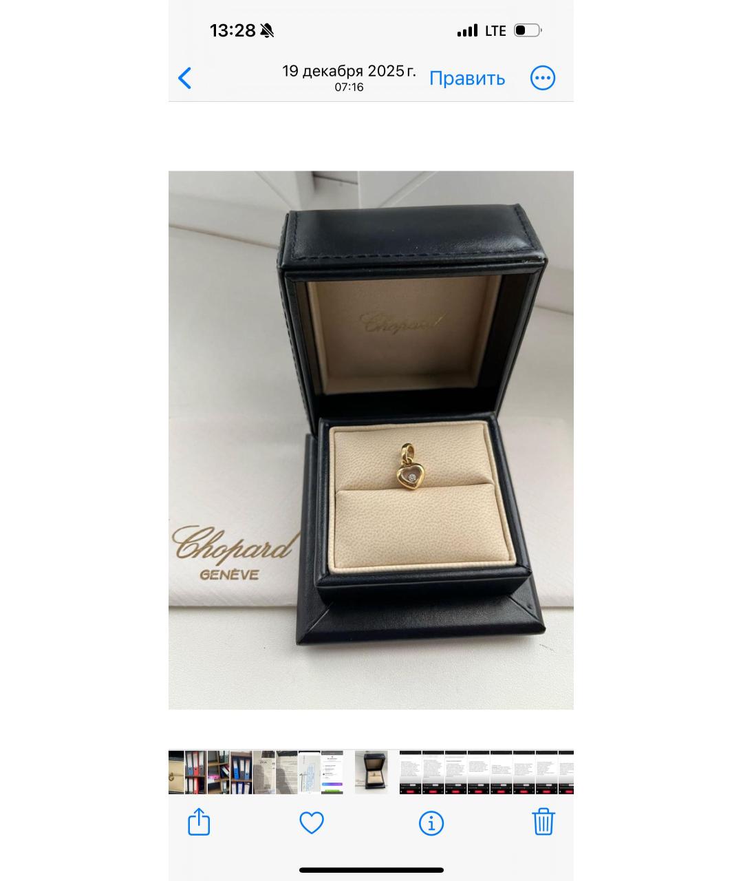 CHOPARD Золотая подвеска из желтого золота, фото 2
