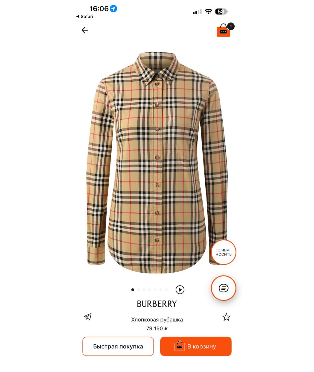 BURBERRY Бежевая хлопко-эластановая рубашка, фото 5
