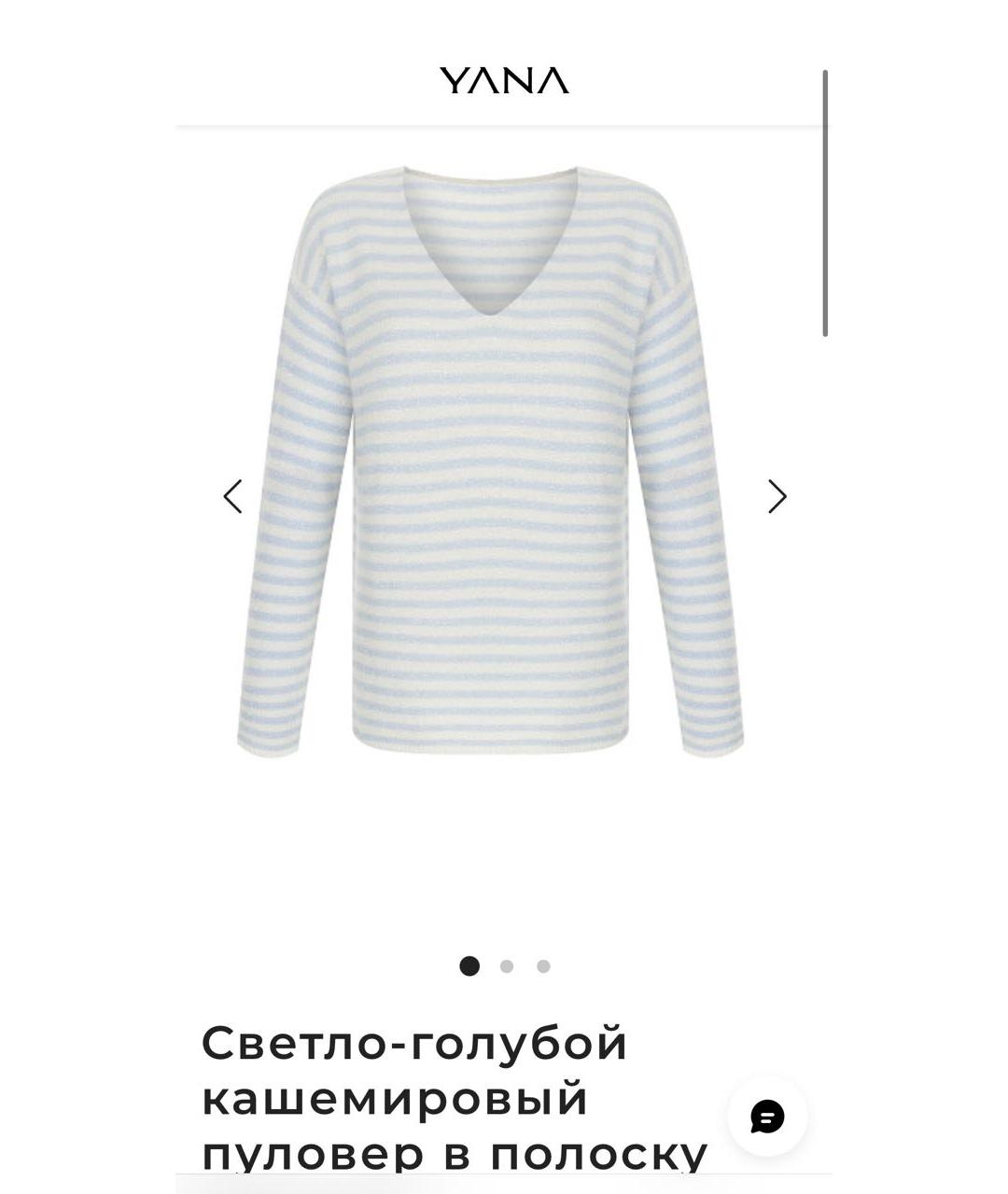 YANA RASKOVALOVA Голубой кашемировый джемпер / свитер, фото 3