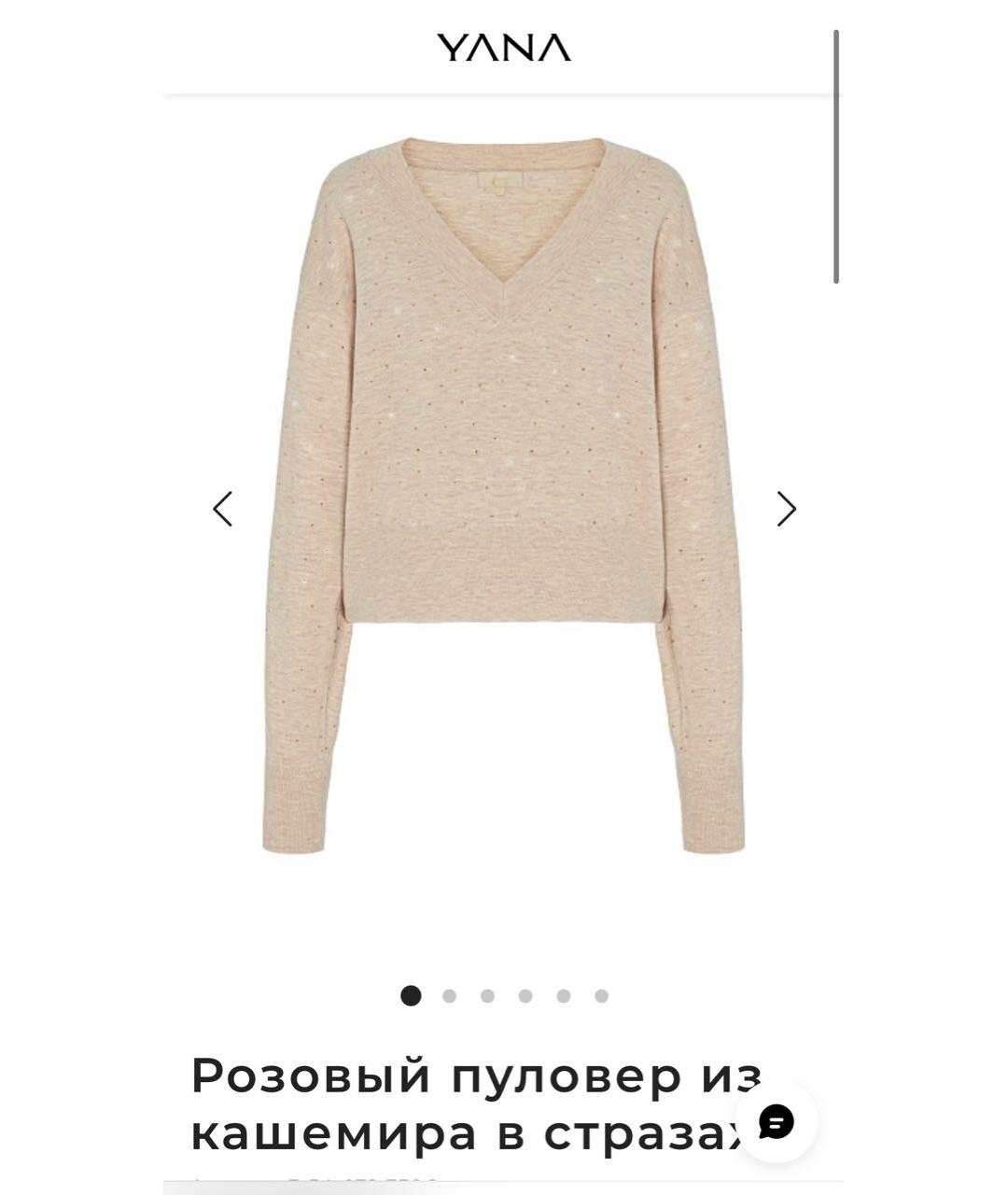 YANA RASKOVALOVA Розовый кашемировый джемпер / свитер, фото 3