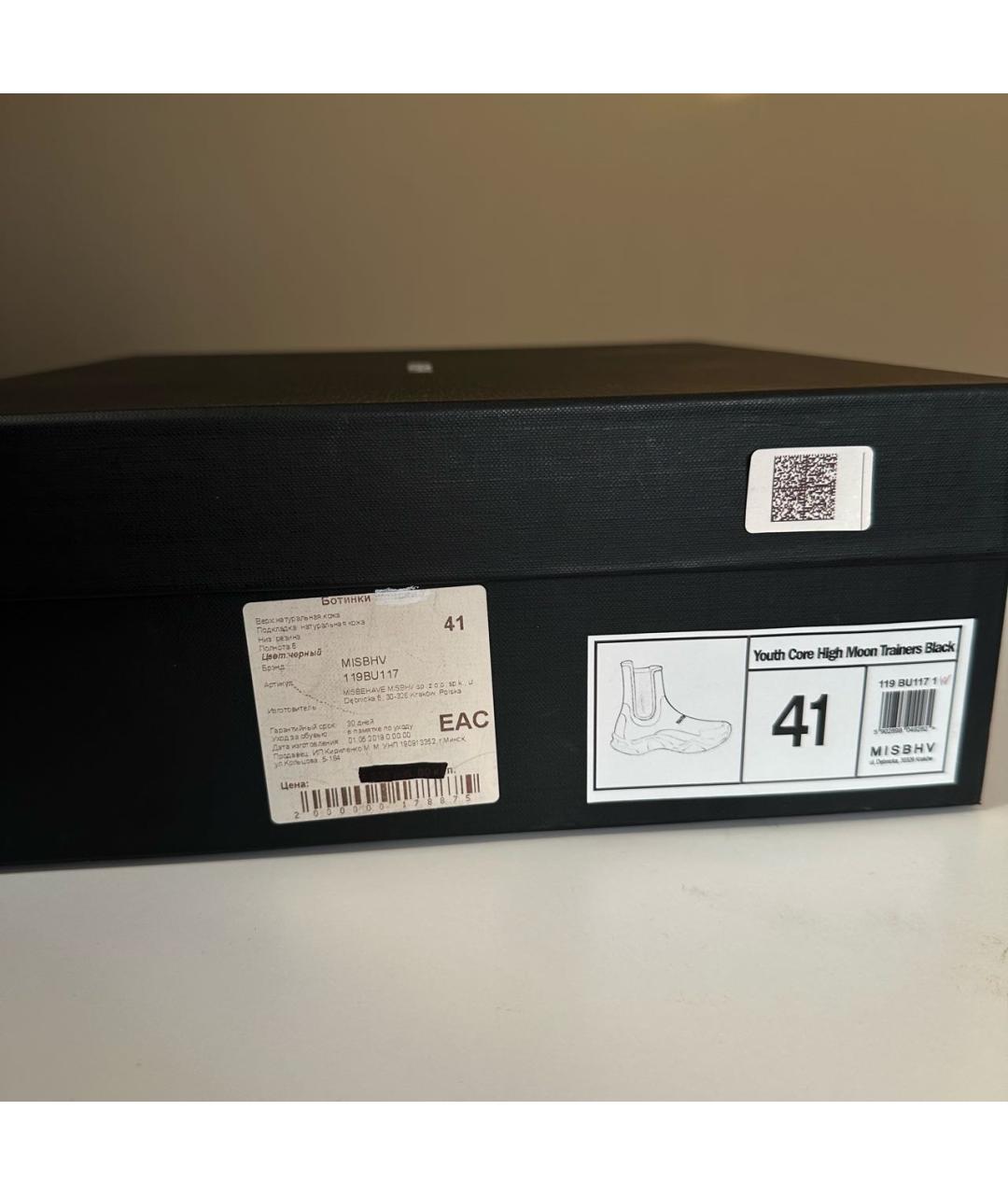 MISBHV Черные кожаные ботинки, фото 4