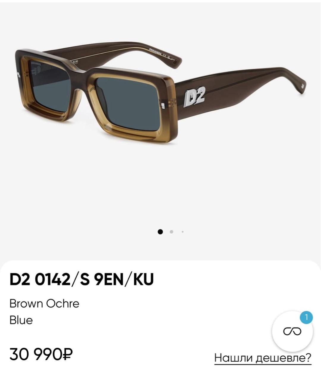 DSQUARED2 Коричневые пластиковые солнцезащитные очки, фото 5