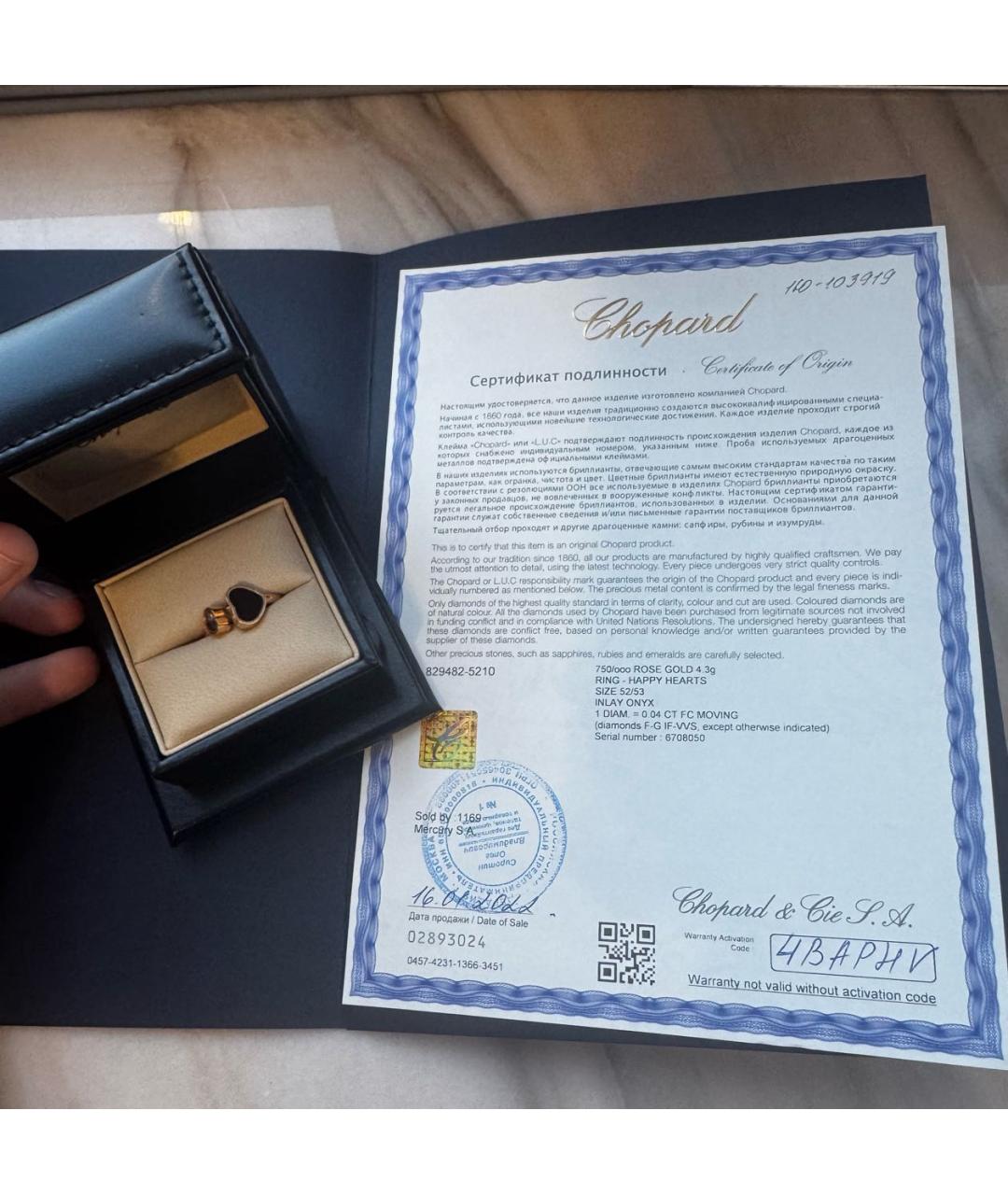 CHOPARD Черное кольцо из розового золота, фото 3