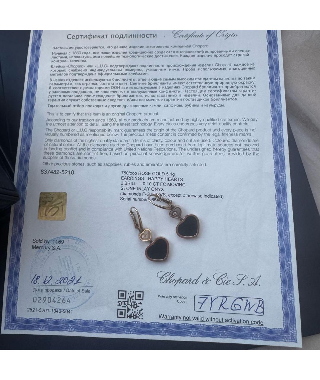 CHOPARD Черные серьги из розового золота, фото 2