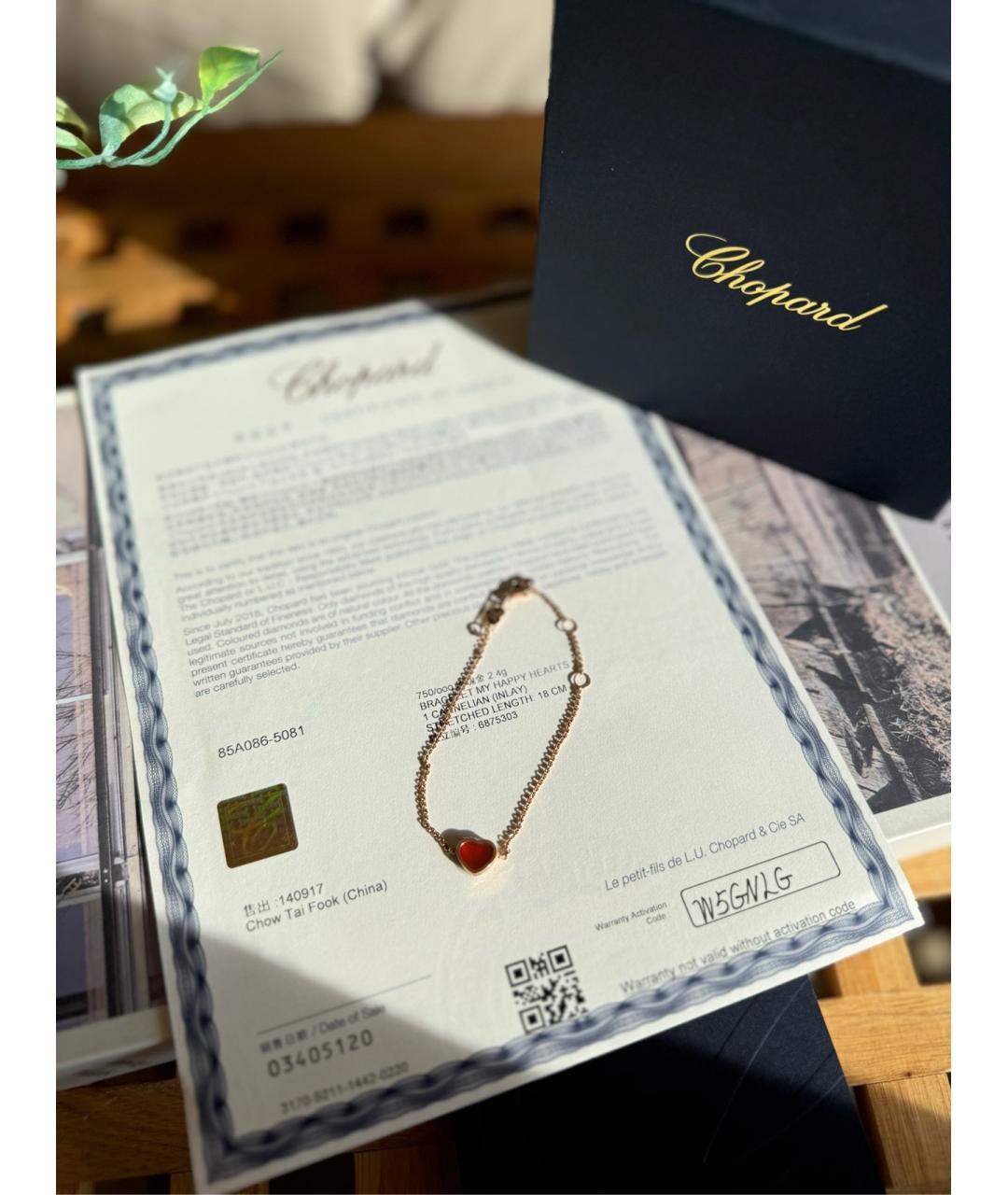 CHOPARD Красный браслет из розового золота, фото 4