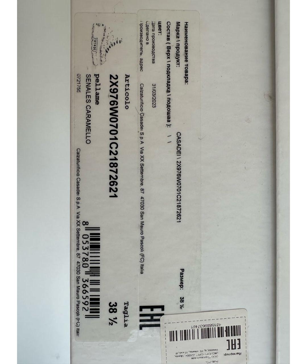 CASADEI Коричневые ботинки, фото 7