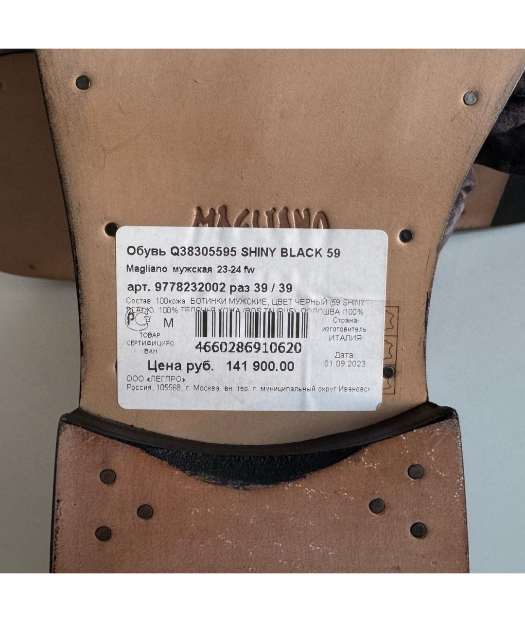 MAGLIANO Черные кожаные туфли, фото 6
