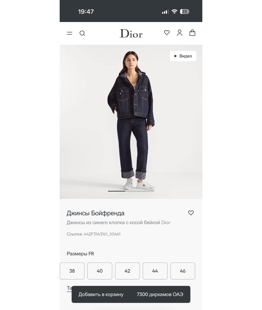 CHRISTIAN DIOR Темно-синие хлопковые прямые джинсы, фото 4