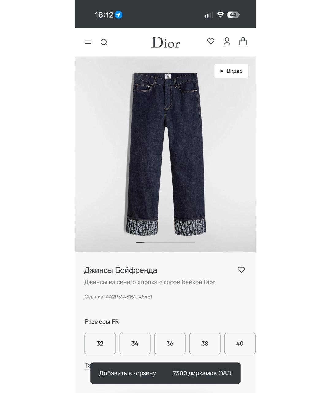 CHRISTIAN DIOR Темно-синие хлопковые прямые джинсы, фото 5