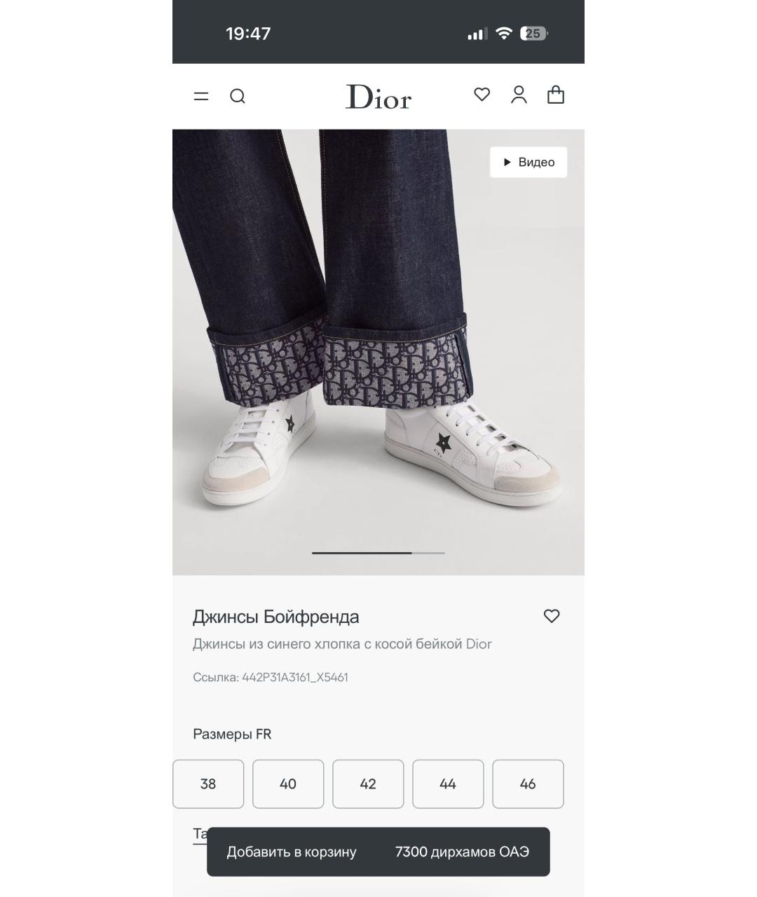 CHRISTIAN DIOR Темно-синие хлопковые прямые джинсы, фото 3