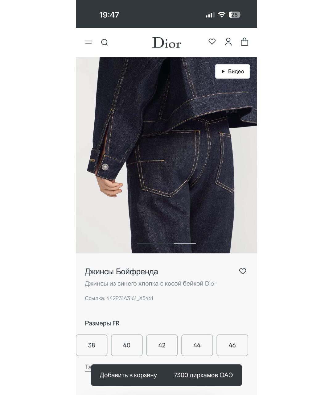 CHRISTIAN DIOR Темно-синие хлопковые прямые джинсы, фото 2