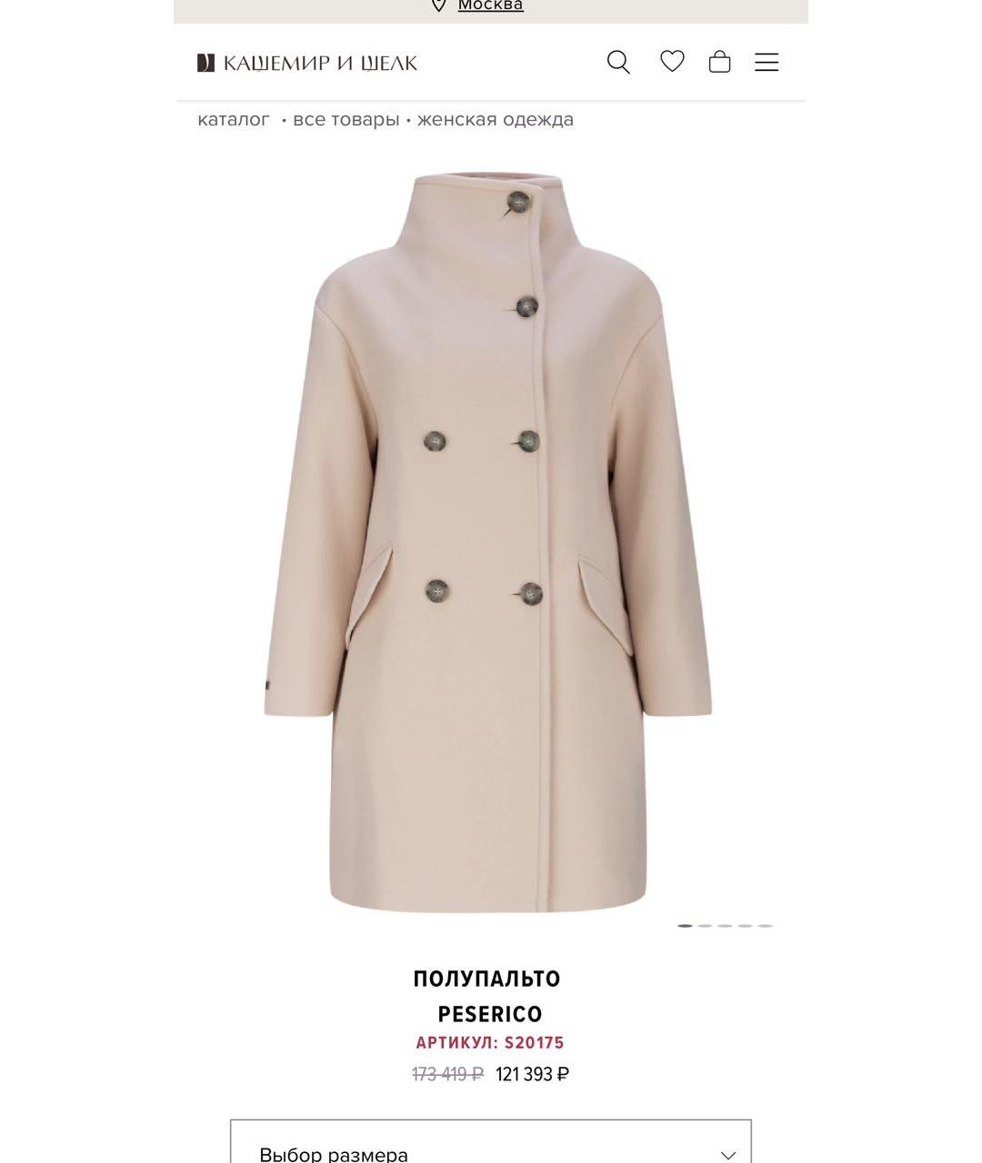 PESERICO Желтое шерстяное пальто, фото 5