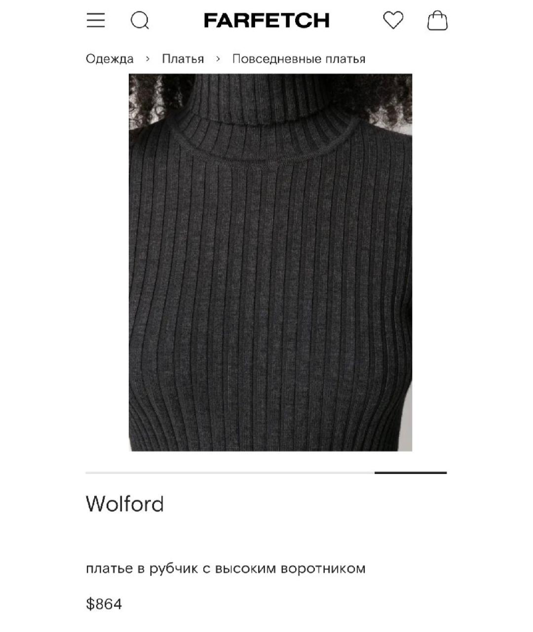 WOLFORD Серое повседневное платье, фото 5