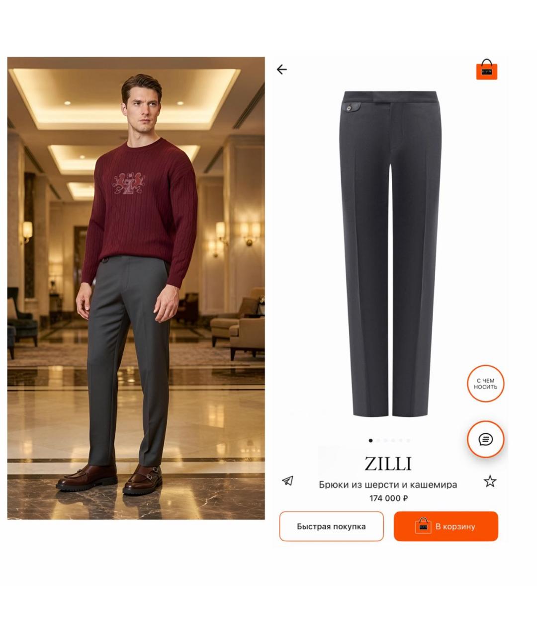 ZILLI Серые повседневные брюки, фото 2