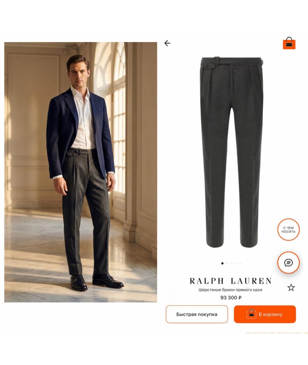 RALPH LAUREN PURPLE LABEL Серые шерстяные повседневные брюки, фото 2