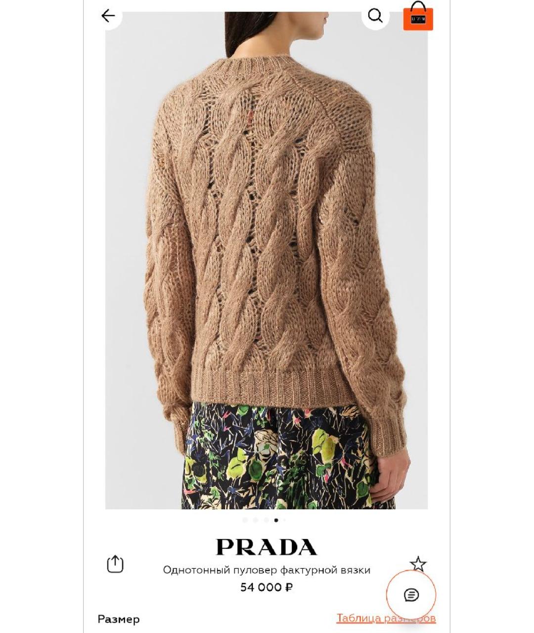 PRADA Коричневый шерстяной джемпер / свитер, фото 5