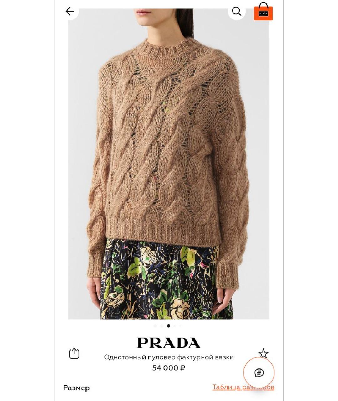 PRADA Коричневый шерстяной джемпер / свитер, фото 4