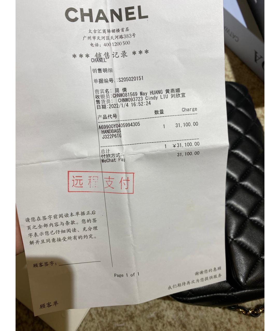 CHANEL Черная кожаная сумка через плечо, фото 6