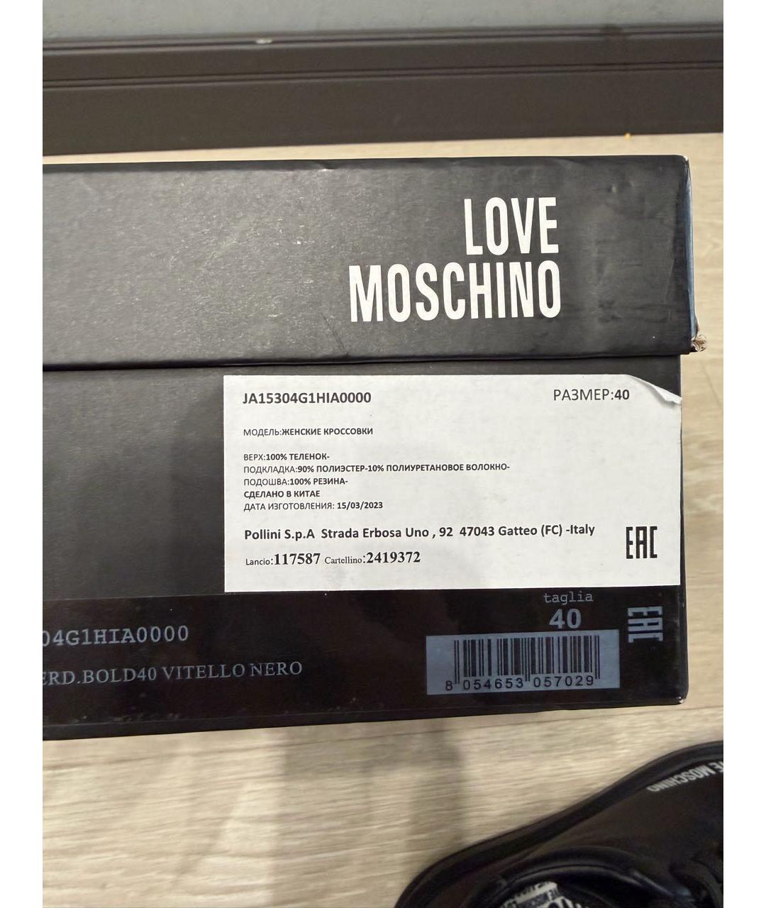 LOVE MOSCHINO Черные кожаные кеды, фото 5
