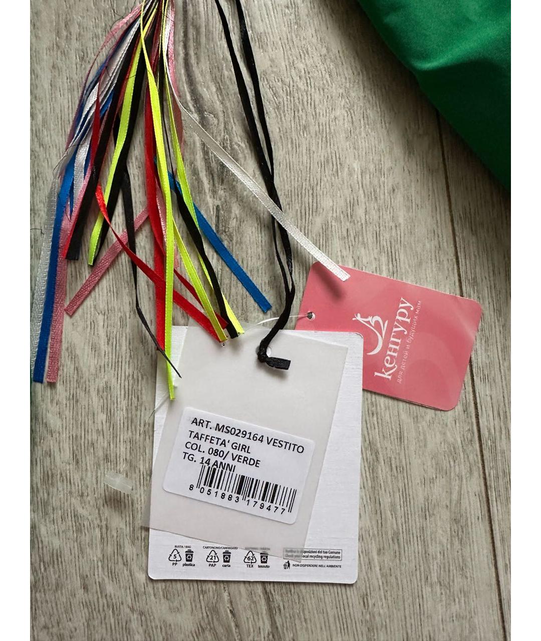 Изображение продукта