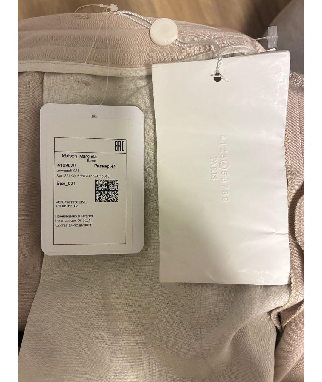 MAISON MARGIELA Бежевые вискозные прямые брюки, фото 6