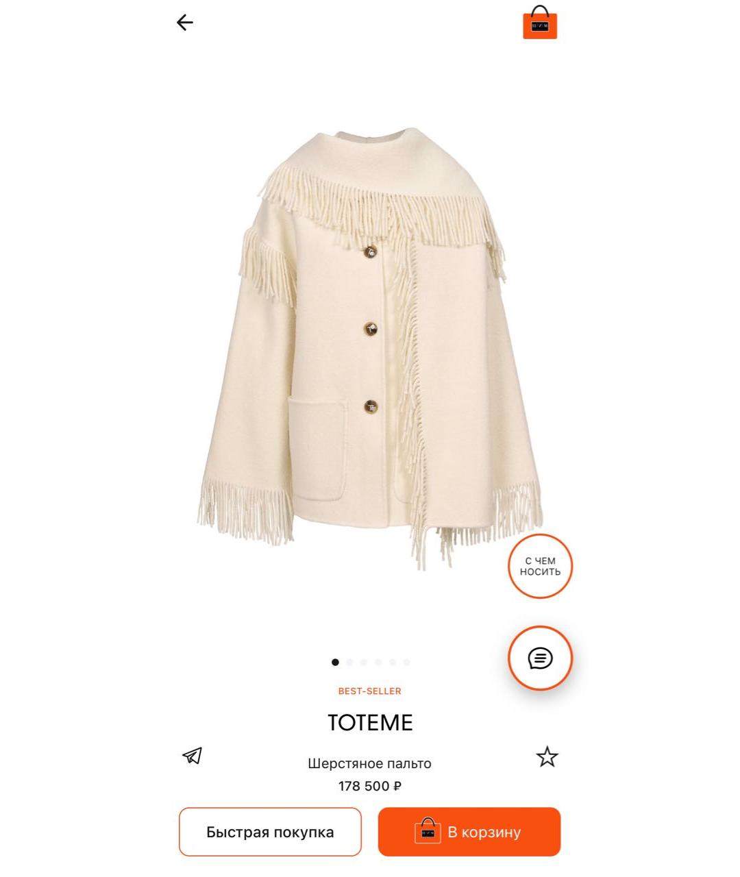 TOTEME Пальто, фото 2