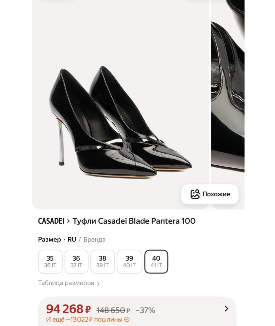 CASADEI Бордовые туфли из лакированной кожи, фото 5