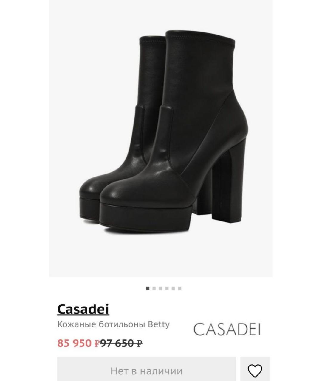 CASADEI Черные кожаные ботильоны, фото 5