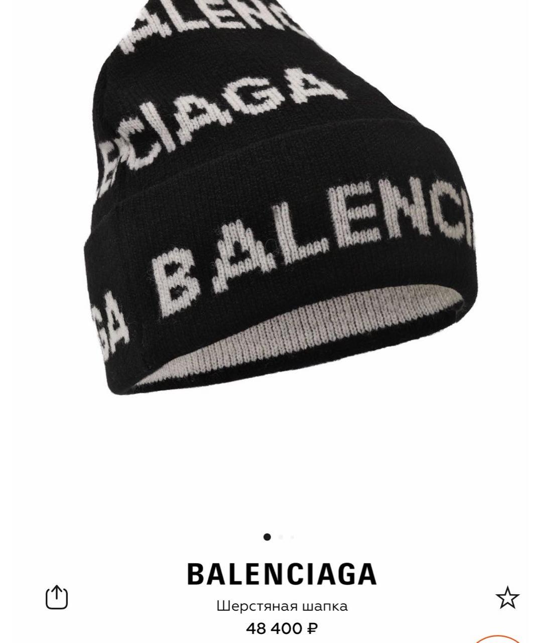 BALENCIAGA Черная шерстяная шапка, фото 4