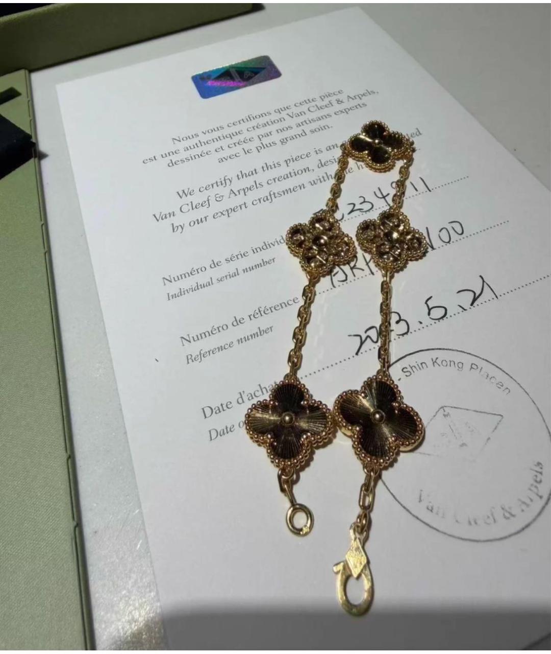 VAN CLEEF & ARPELS Золотой браслет из желтого золота, фото 5