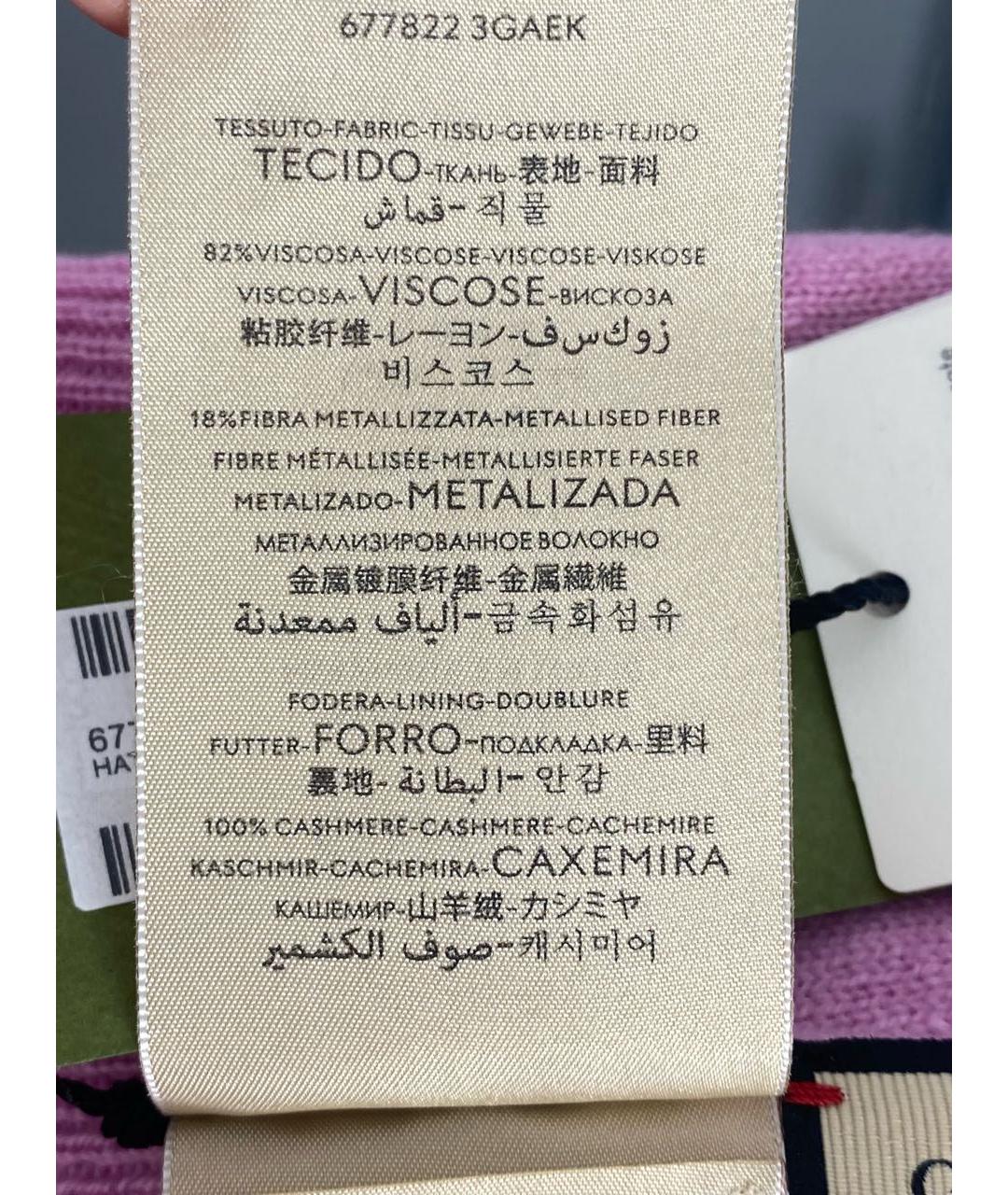 GUCCI Розовая кашемировая шапка, фото 7