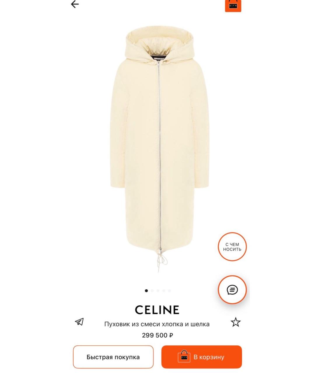 CELINE Бежевый хлопковый пуховик, фото 2